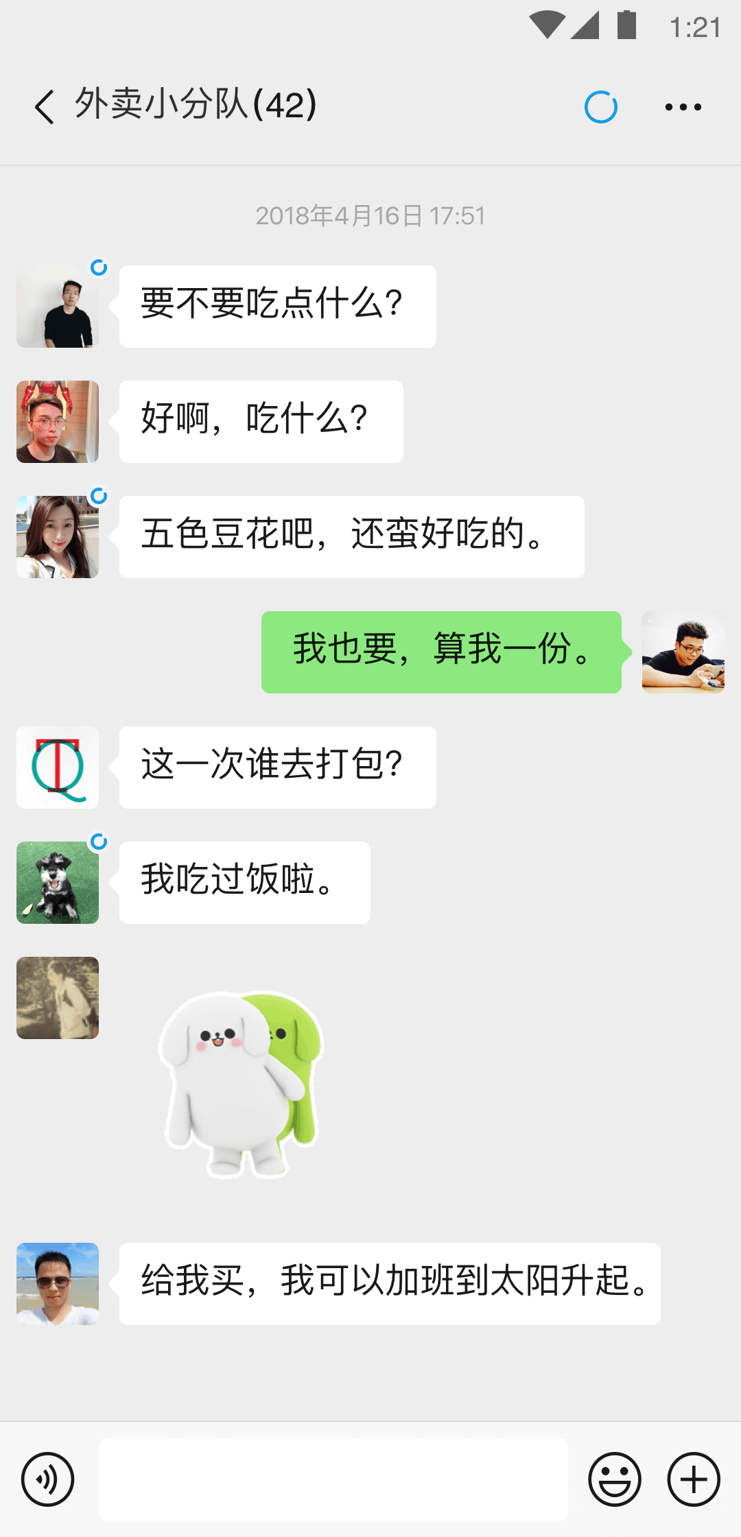 深夜湿b痒了 加企鹅玩起来截图